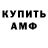Amphetamine 97% Aleksandr Nikolaenko