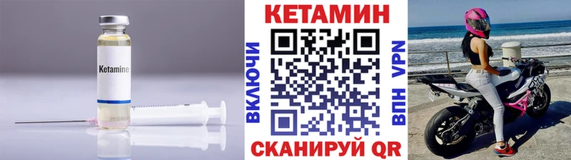 Кетамин ketamine  купить наркоту  Северодвинск 
