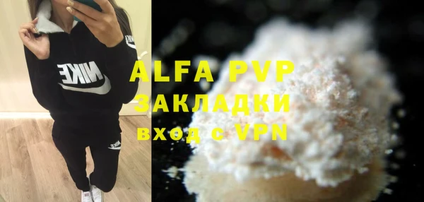 ALPHA PVP Гусиноозёрск