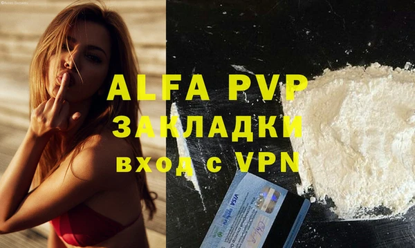 ALPHA PVP Гусиноозёрск