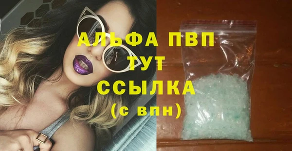 ALPHA PVP Гусиноозёрск