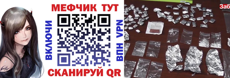 Меф мяу мяу мука Северодвинск