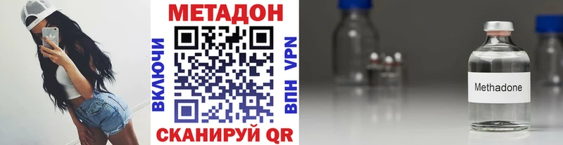 ОМГ ОМГ рабочий сайт  сколько стоит  Северодвинск  Метадон VHQ 