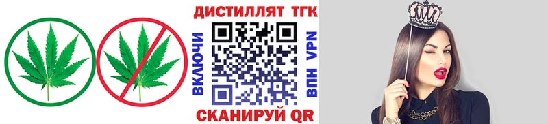 Дистиллят ТГК вейп Северодвинск